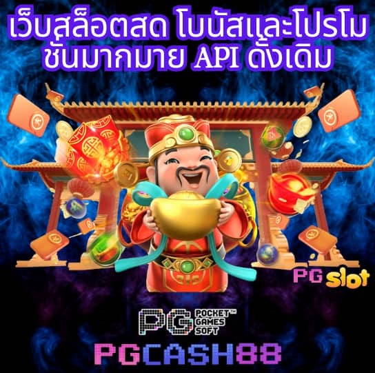บ้านผลบอลชัว
