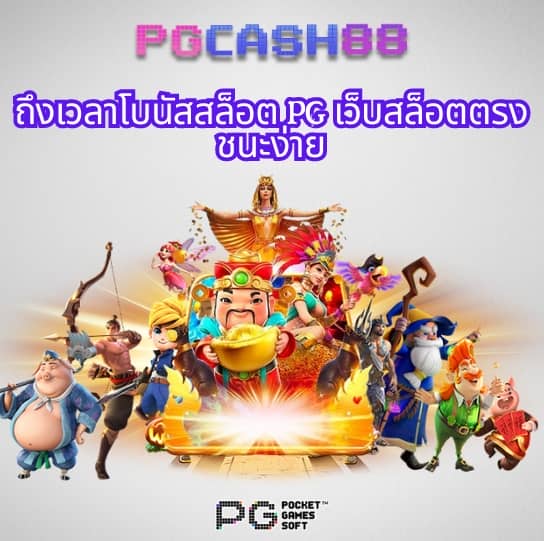 บ้านผลบอลชัว