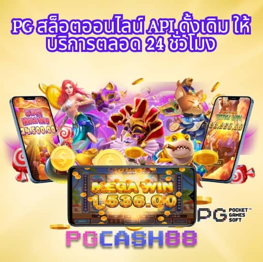 บ้านผลบอลชัว
